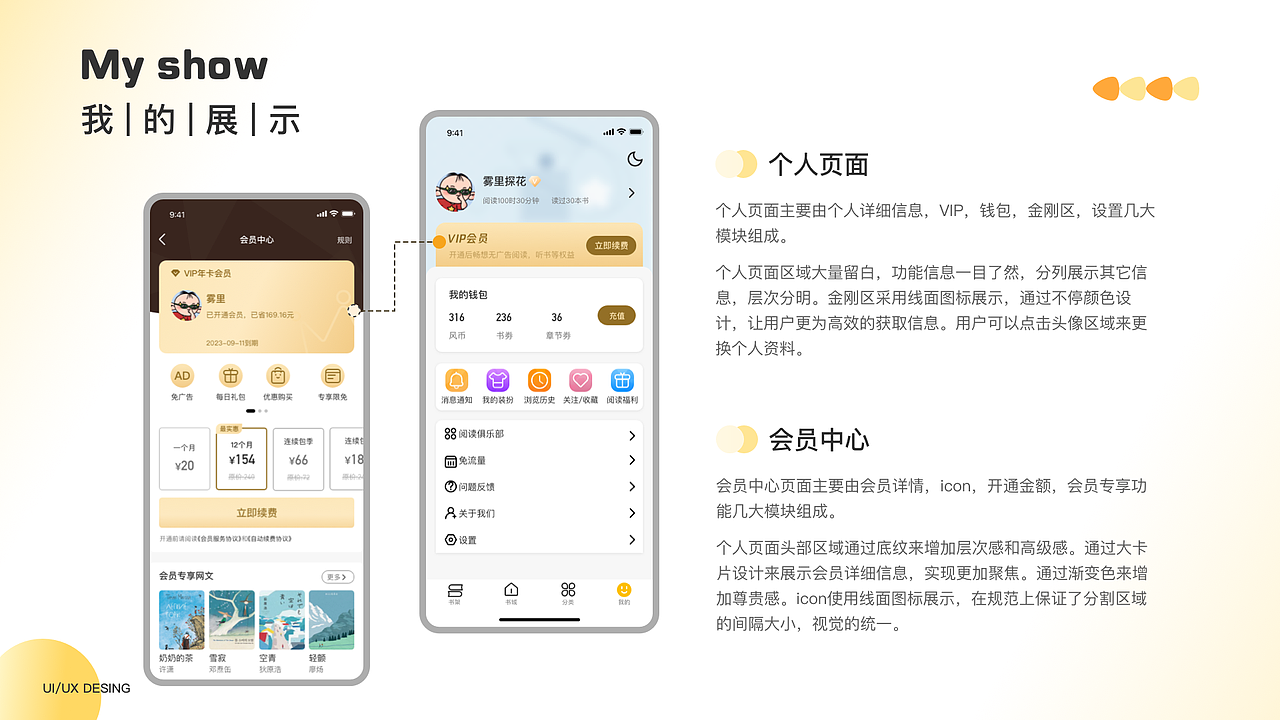 2022作品集 UI作品集（图ZMzA3NjI3NzU2） - APP界面 - 站酷设计师海绵星星星原创素材 - 站酷ZCOOL