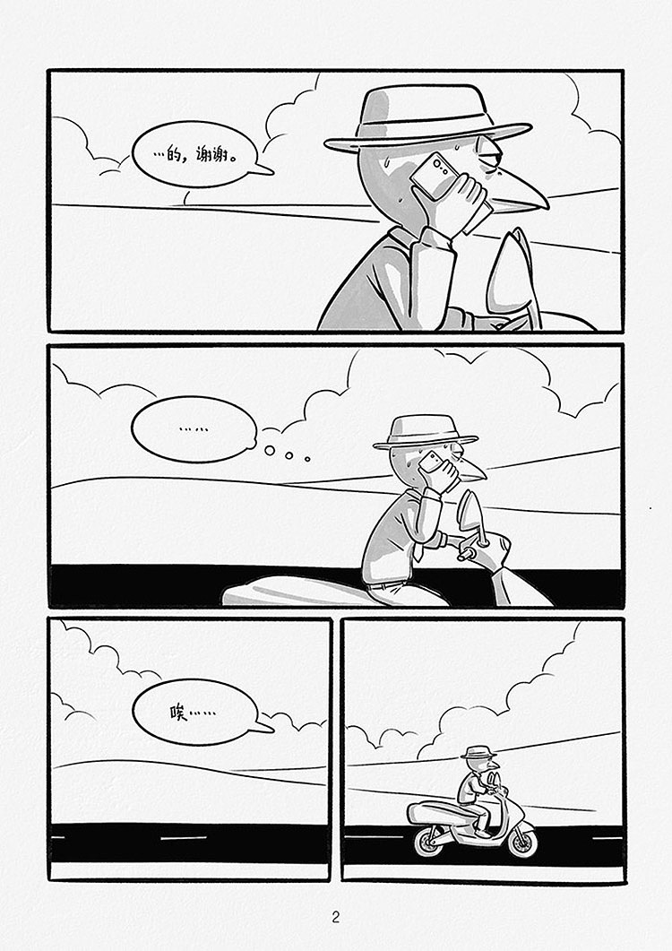 日画2312~2342 人人寻找快乐园