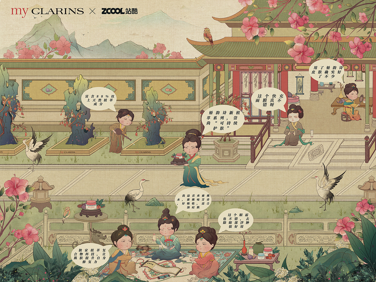 汉宫侍女护肤图｜古画重绘｜『好食肌长绽放』（图ZMzQ1NjYwNDA0） - 海报 - 站酷设计师鲨鱼不是鱼仔原创素材 - 站酷ZCOOL