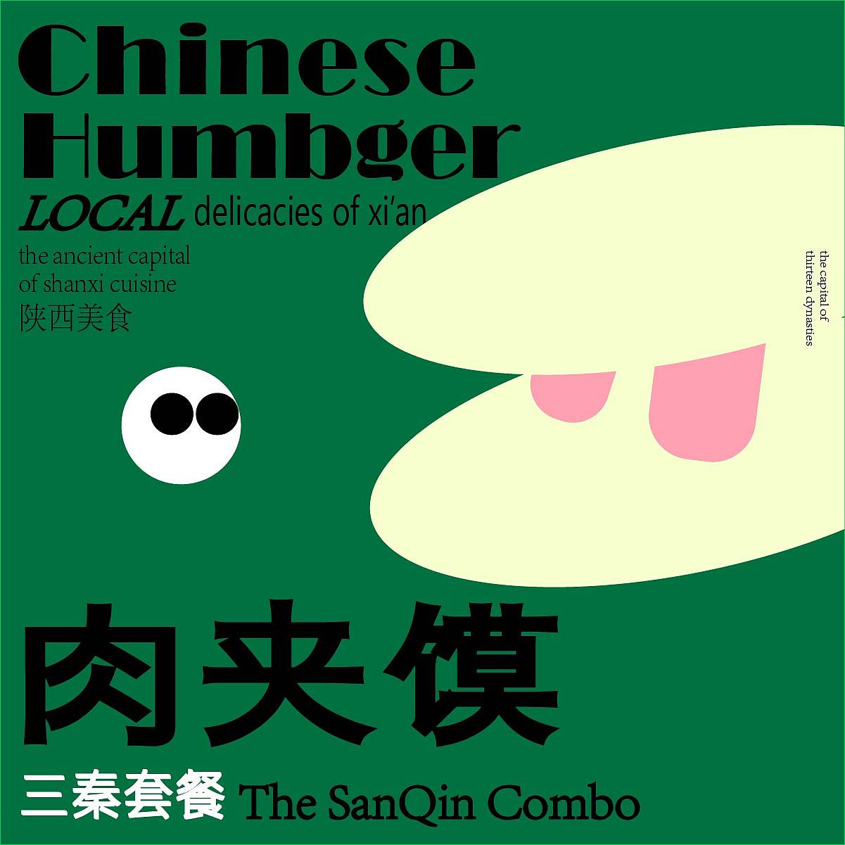 第二天作业（图ZMzI0NzA5MjQ4） - 海报 - 站酷设计师爱吃汉堡的LISO原创素材 - 站酷ZCOOL