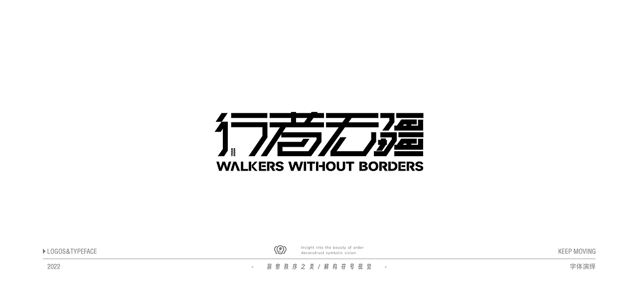 Typeface字练字演