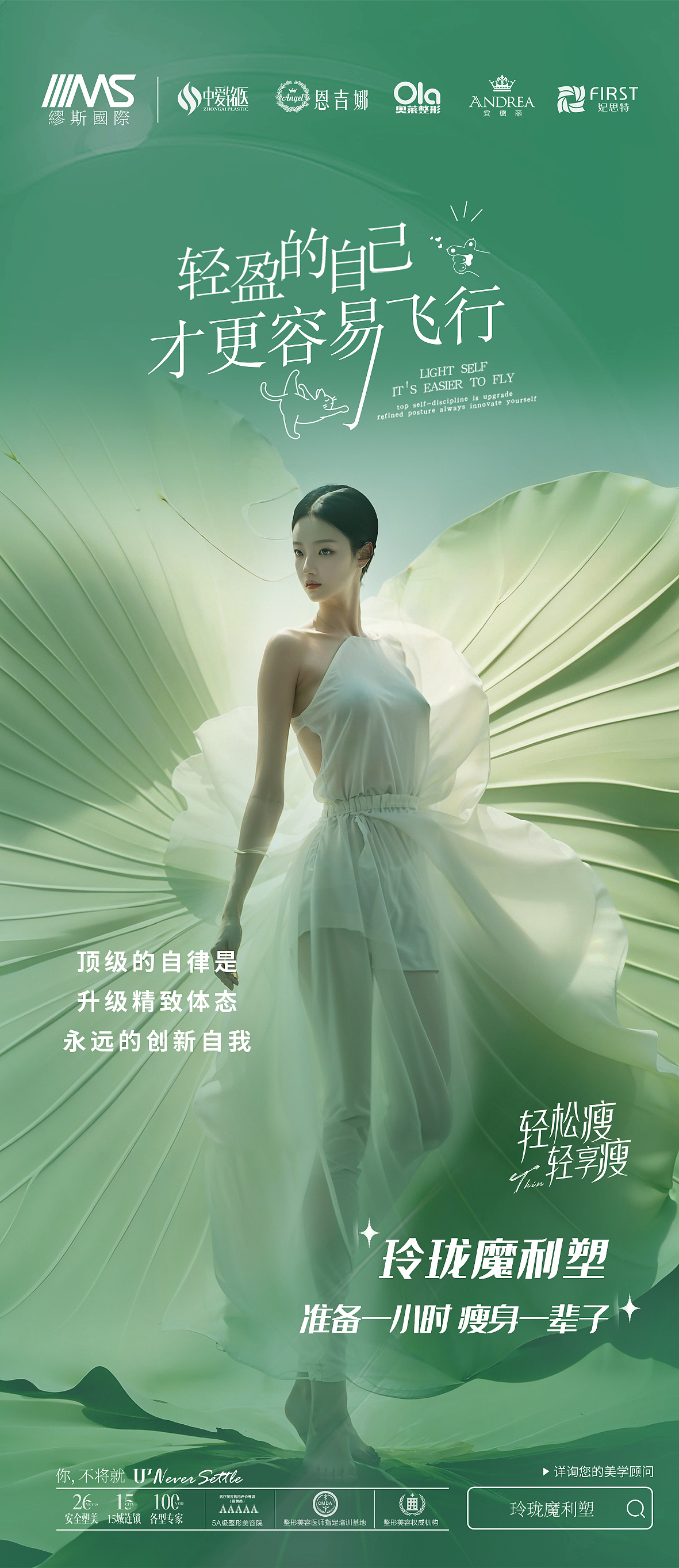 醫(yī)美瘦身早安圖（圖ZMzU2MzMwNjI0） - 其他平面 - 站酷設(shè)計師是小圓子呀原創(chuàng)素材 - 站酷ZCOOL