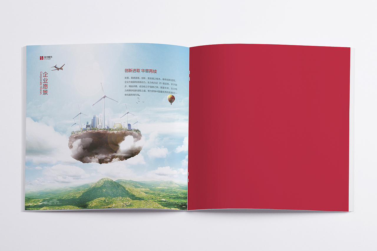 生力电力丨企业画册 宣传册设计（图ZMzYyODE4NzUy） - 书籍/画册 - 站酷设计师欢迎光临品牌设计原创素材 - 站酷ZCOOL