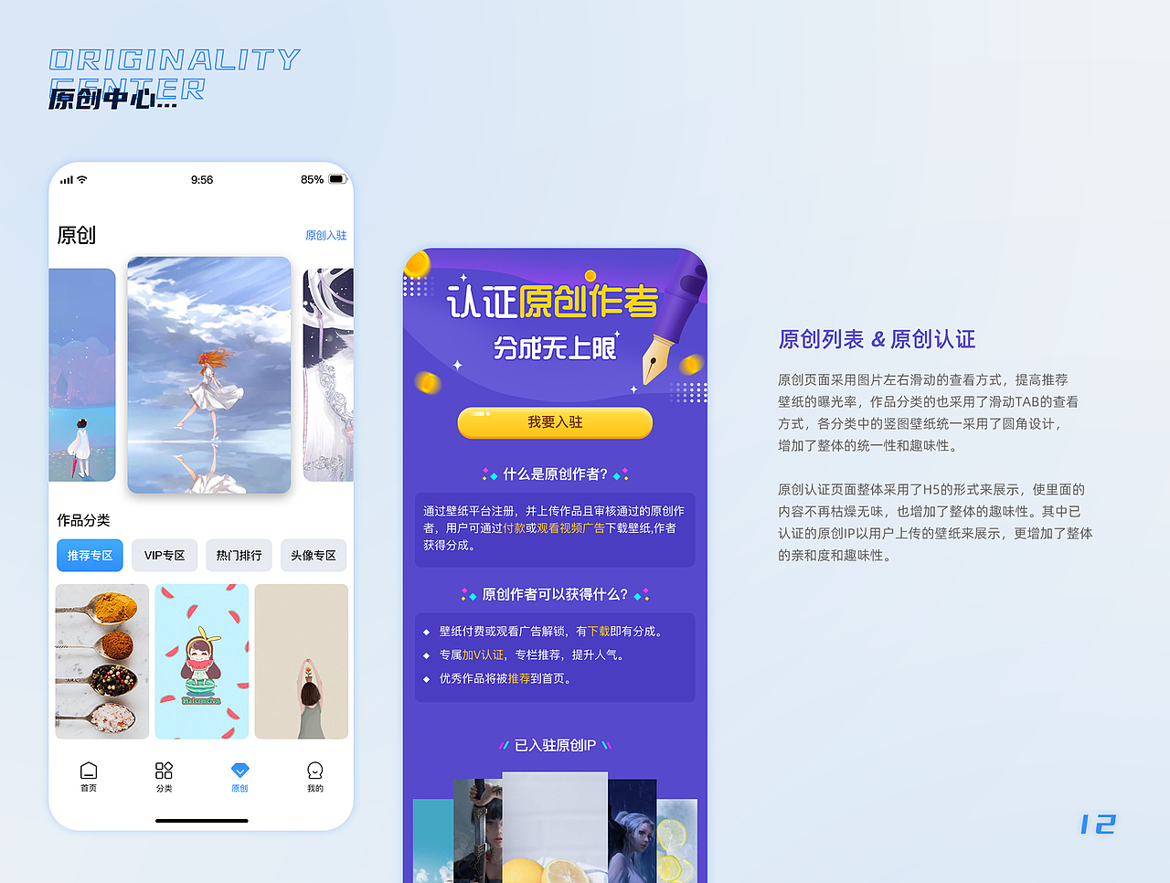 2022UI项目作品合集