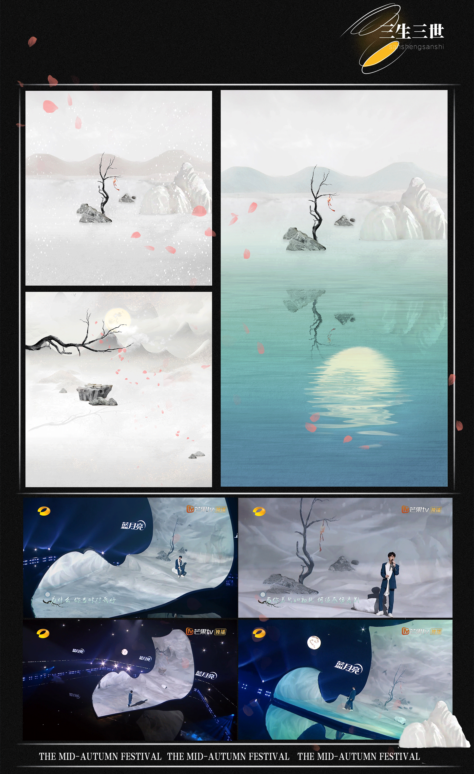 湖南卫视中秋之夜｜ideapool艾迪普（图ZMzIxOTM2MTQ4） - 其他影视 - 站酷设计师艾迪普ideapool原创素材 - 站酷ZCOOL