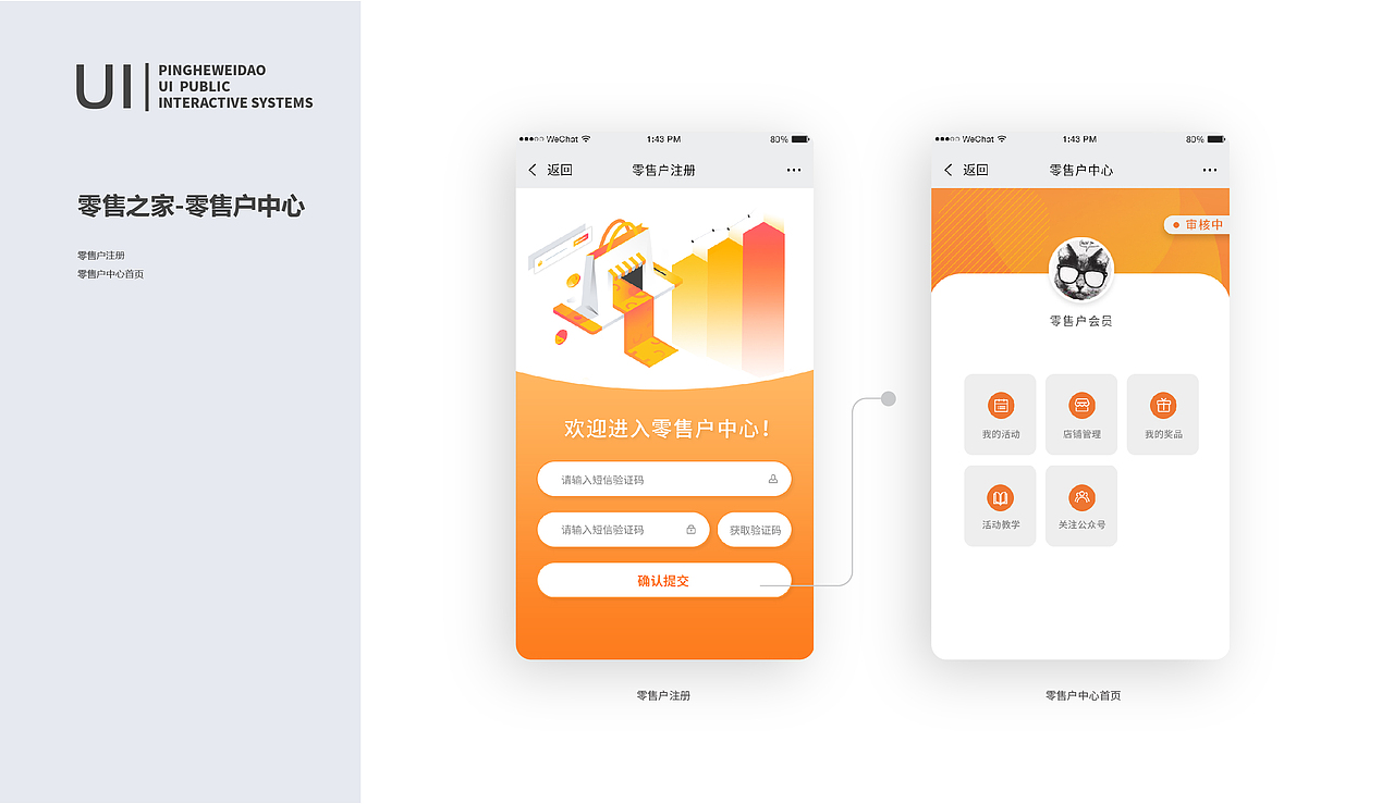 【品牌全案】平和味道公众号