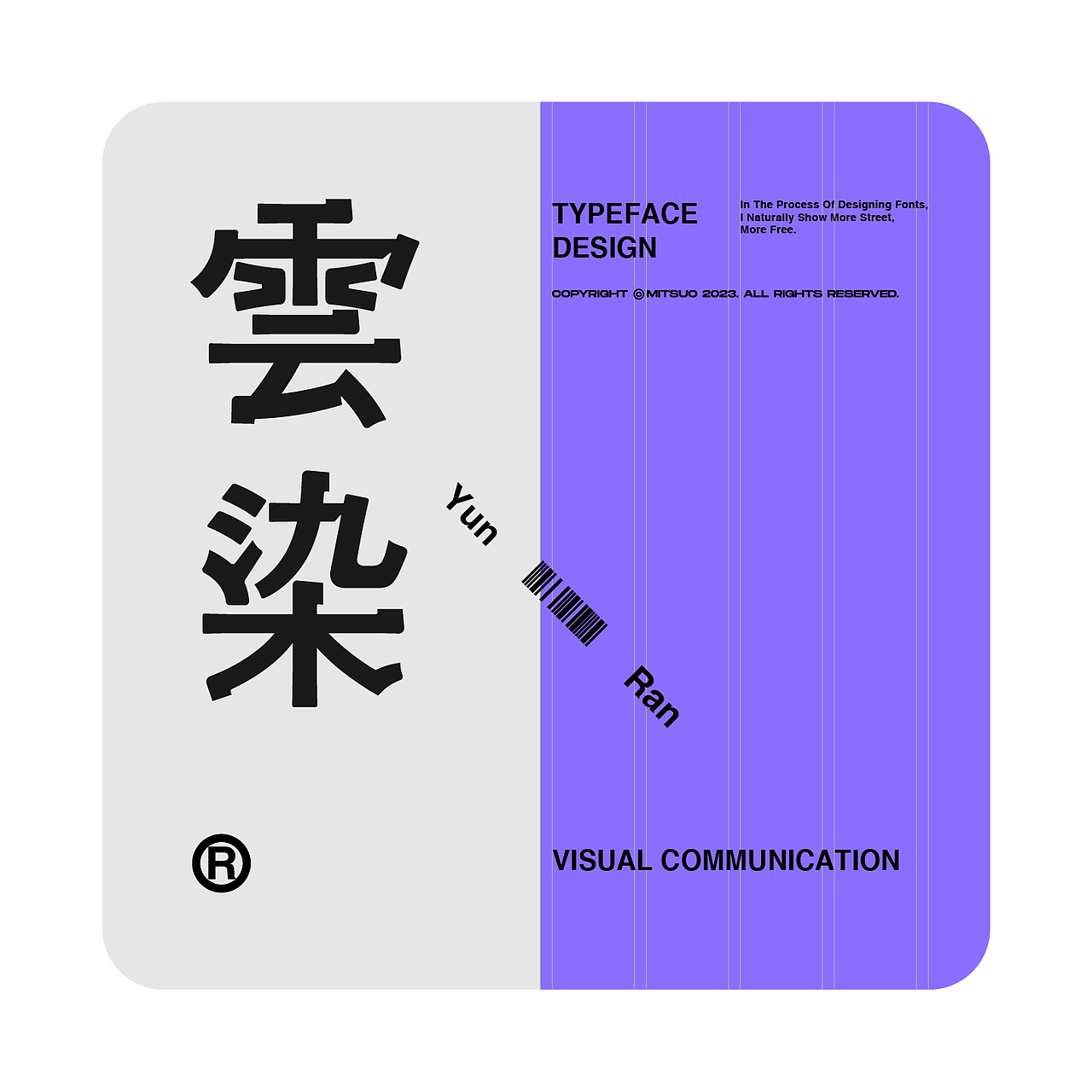 字体设计&版式演绎 | 街头故事 VOL 01&02