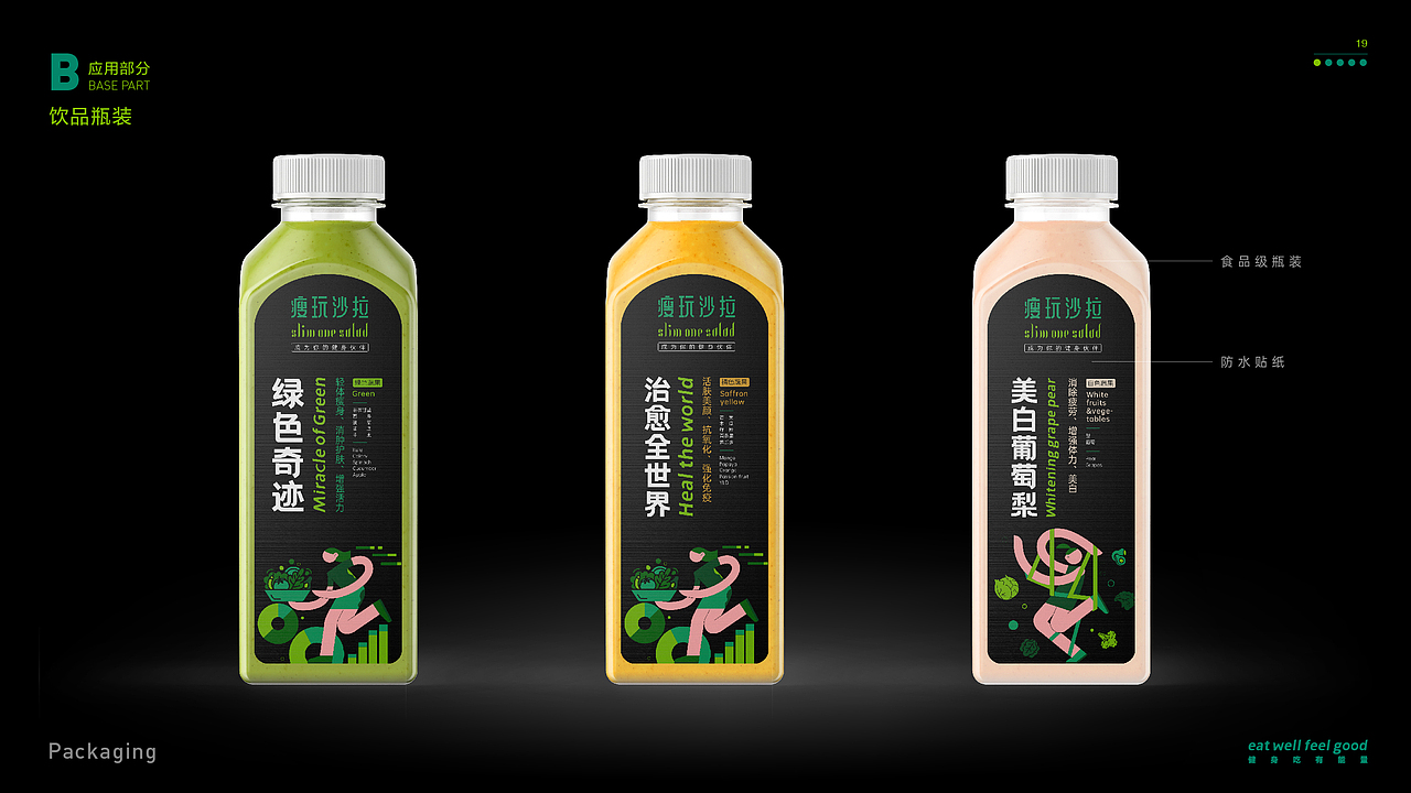 瘦玩沙拉餐饮品牌LOGO设计｜轻食 西餐 简餐｜LOGO设计（图ZMzUwNDg1MjIw） - Logo - 站酷设计师艾亿客原创素材 - 站酷ZCOOL