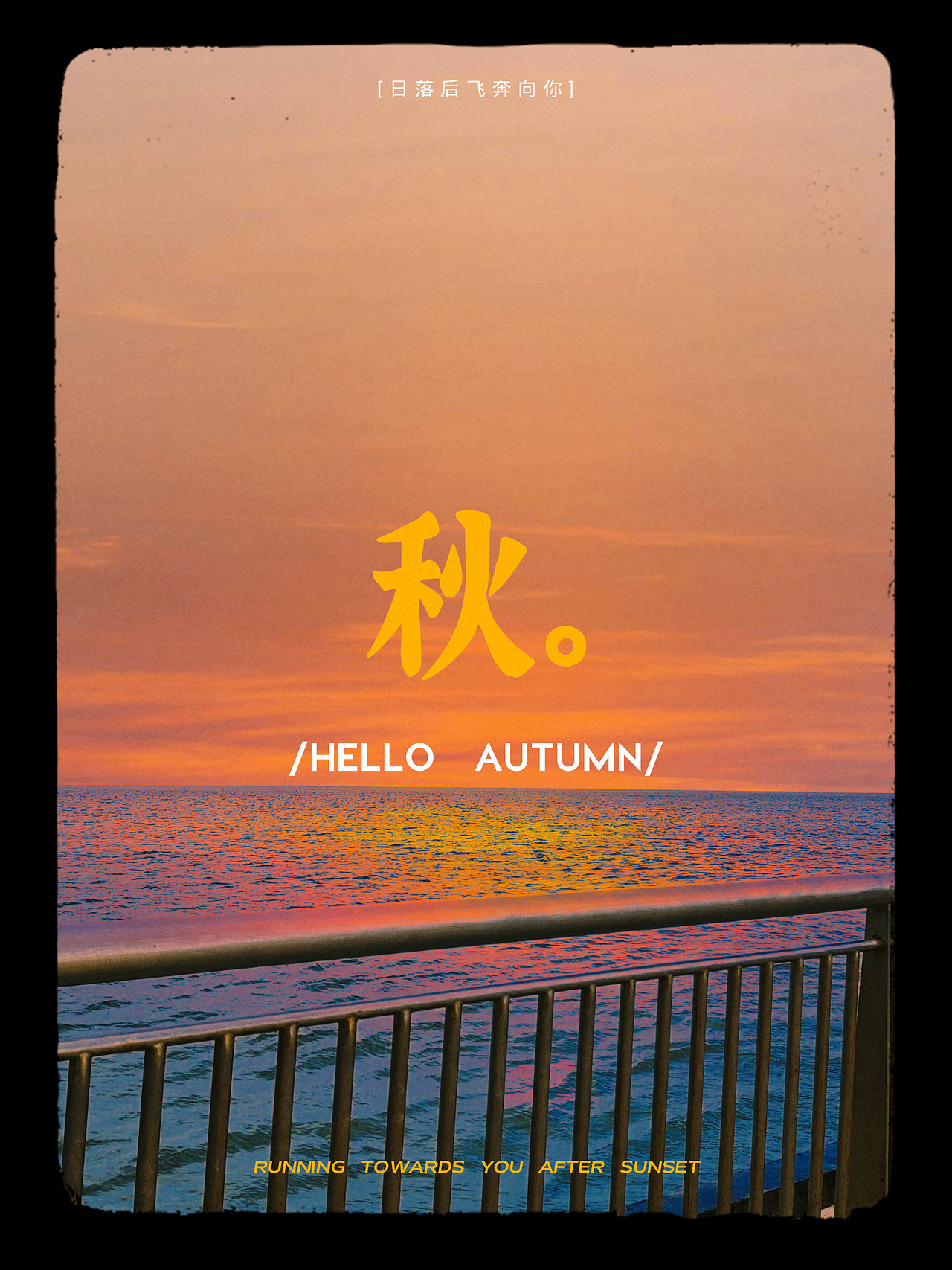 秋（圖ZMzUyMzQxNzYw） - 風(fēng)光攝影 - 站酷設(shè)計師Mamatli原創(chuàng)素材 - 站酷ZCOOL