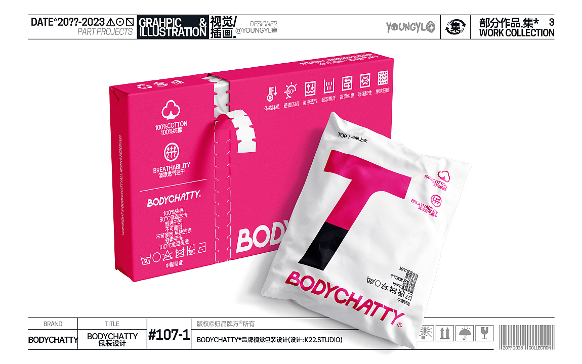 20??-2023部分作品.集* VOL.3