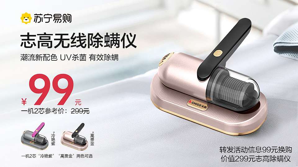 电商海报、主图、banner