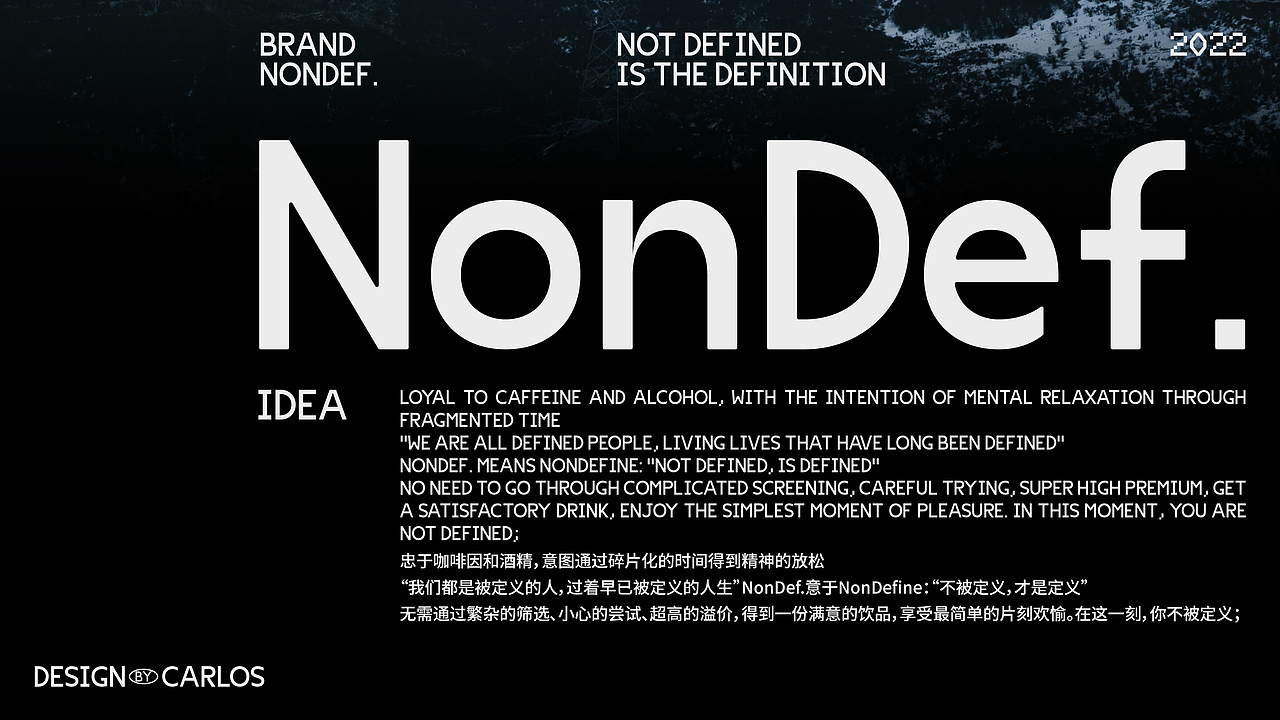 NonDef.无定义-Vis_Carlos_C3-站酷ZCOOL