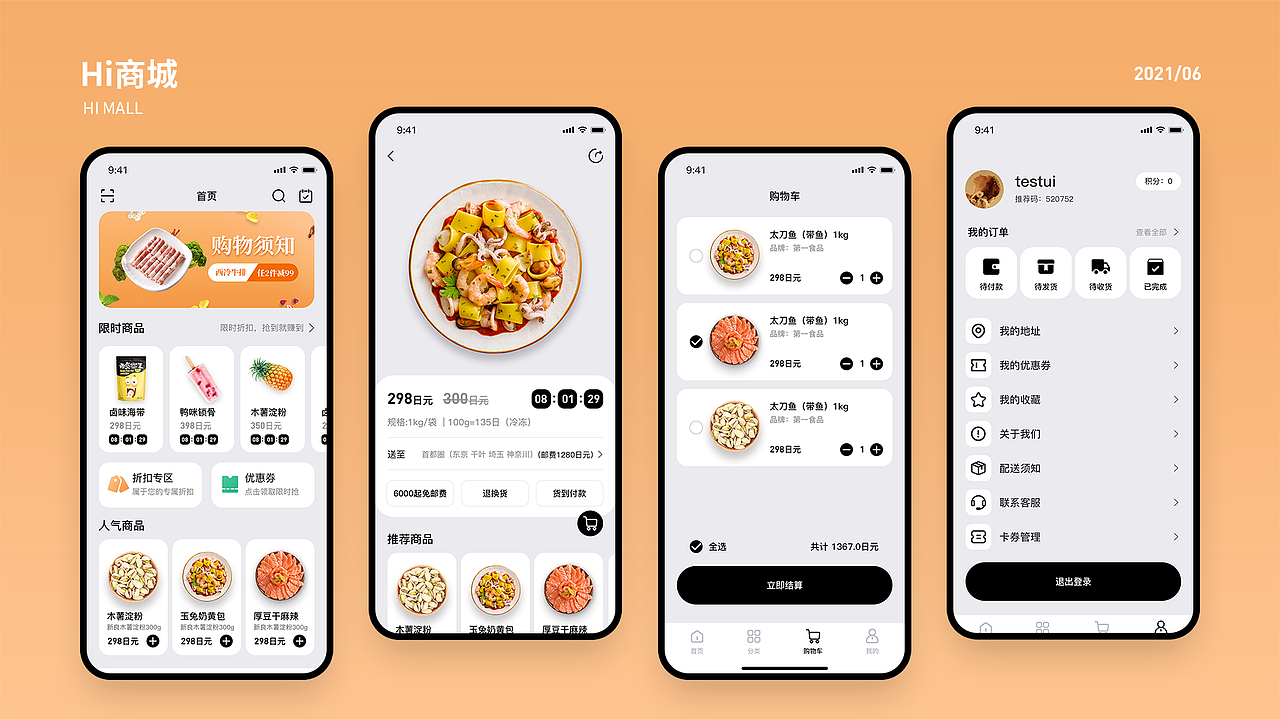 2020-2022UI作品集