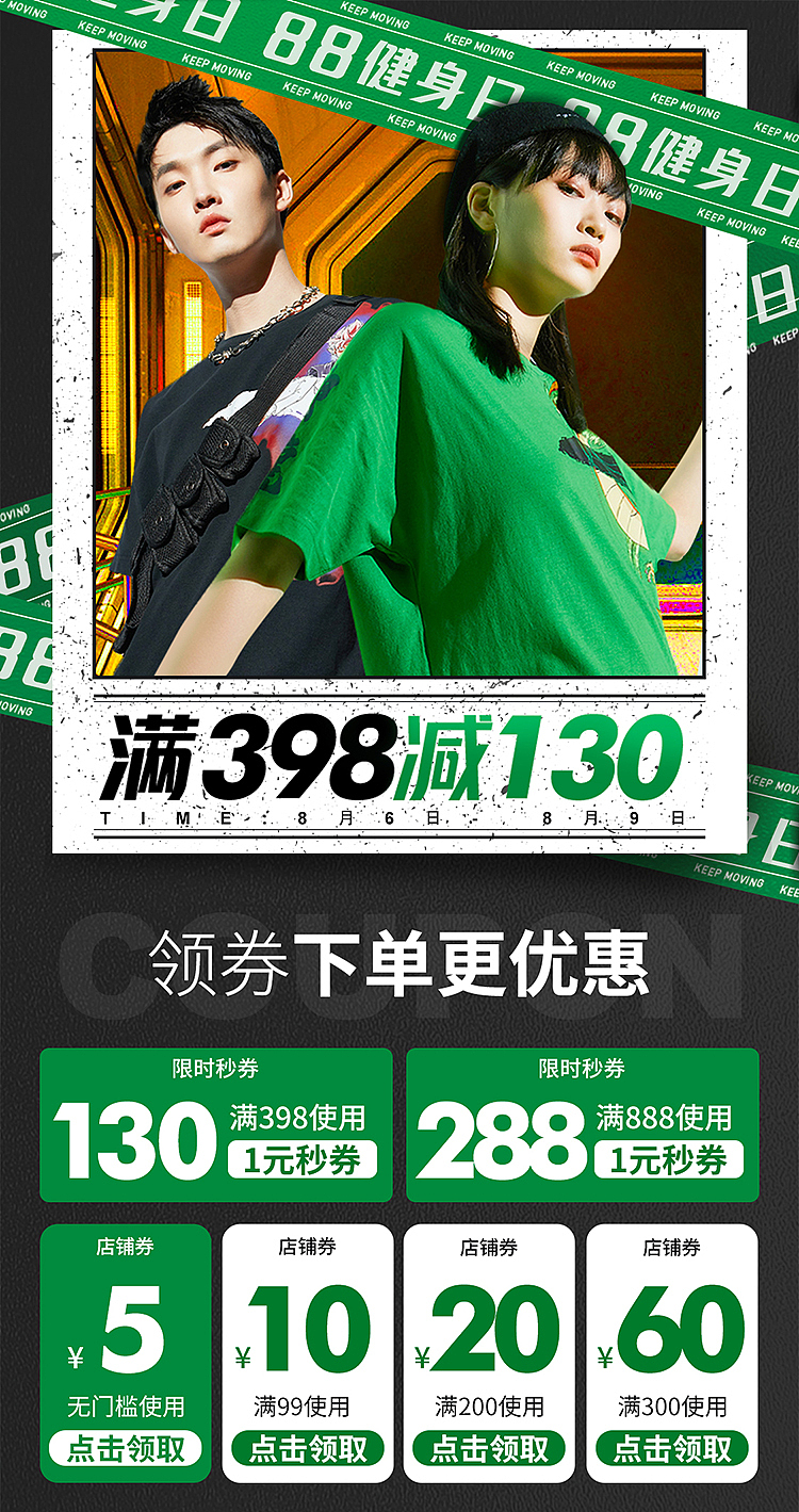 安踏日常活动页（图ZMzIxNDYzNjQ4） - 其他 - 站酷设计师不忘初心1010原创素材 - 站酷ZCOOL