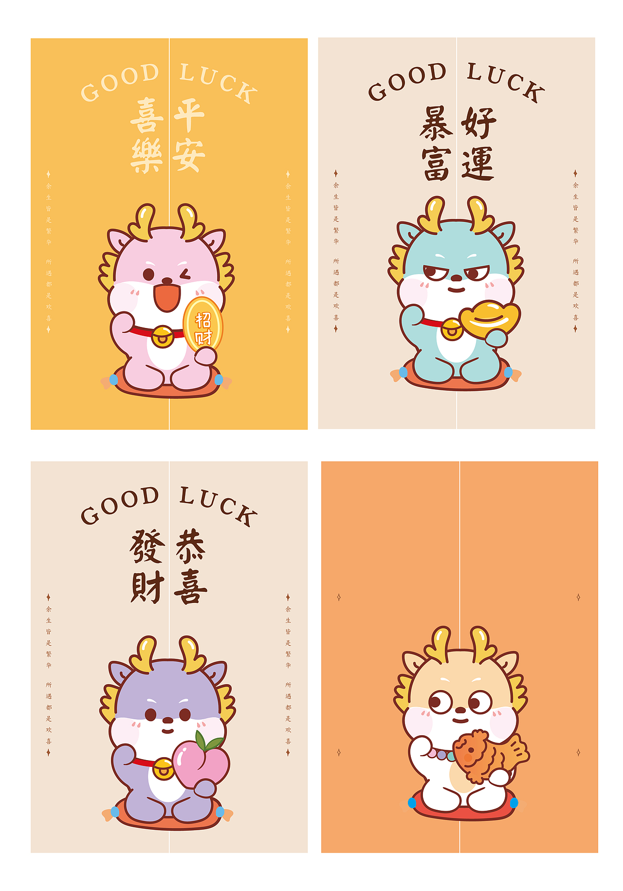 小飞龙年门帘设计 可合作授权 隔断帘厨房遮挡布帘子