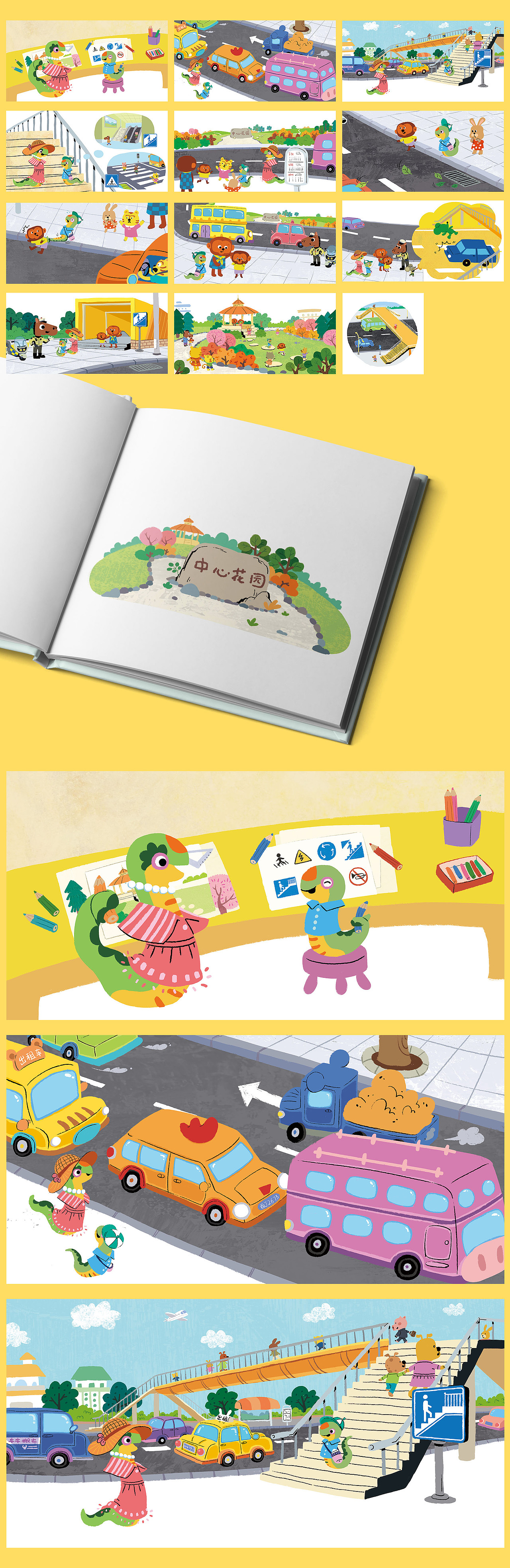 《交通安全十二生肖》系列童书之《小蛇去公园》