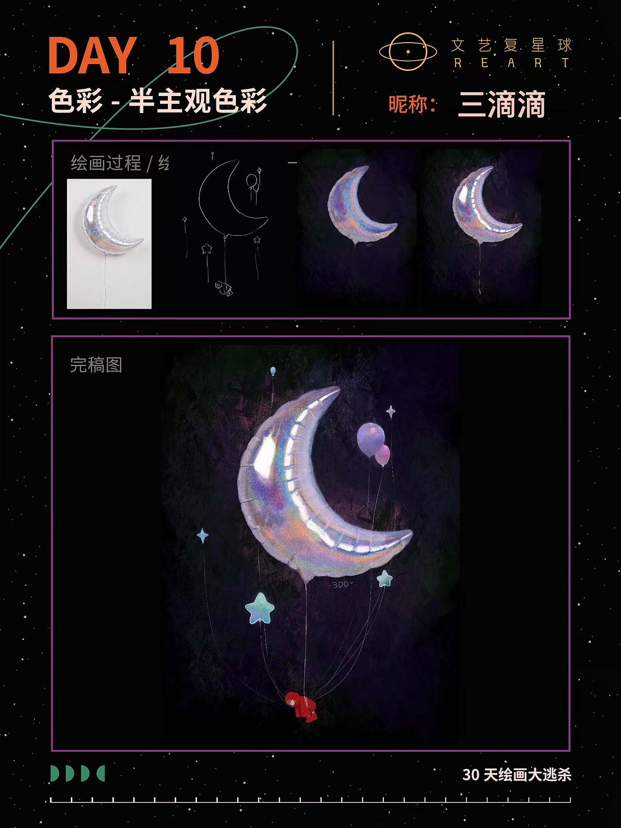 文艺复星球大逃杀作业（图ZMzUwNTA1NTky） - 创作习作 - 站酷设计师三滴滴滴原创素材 - 站酷ZCOOL
