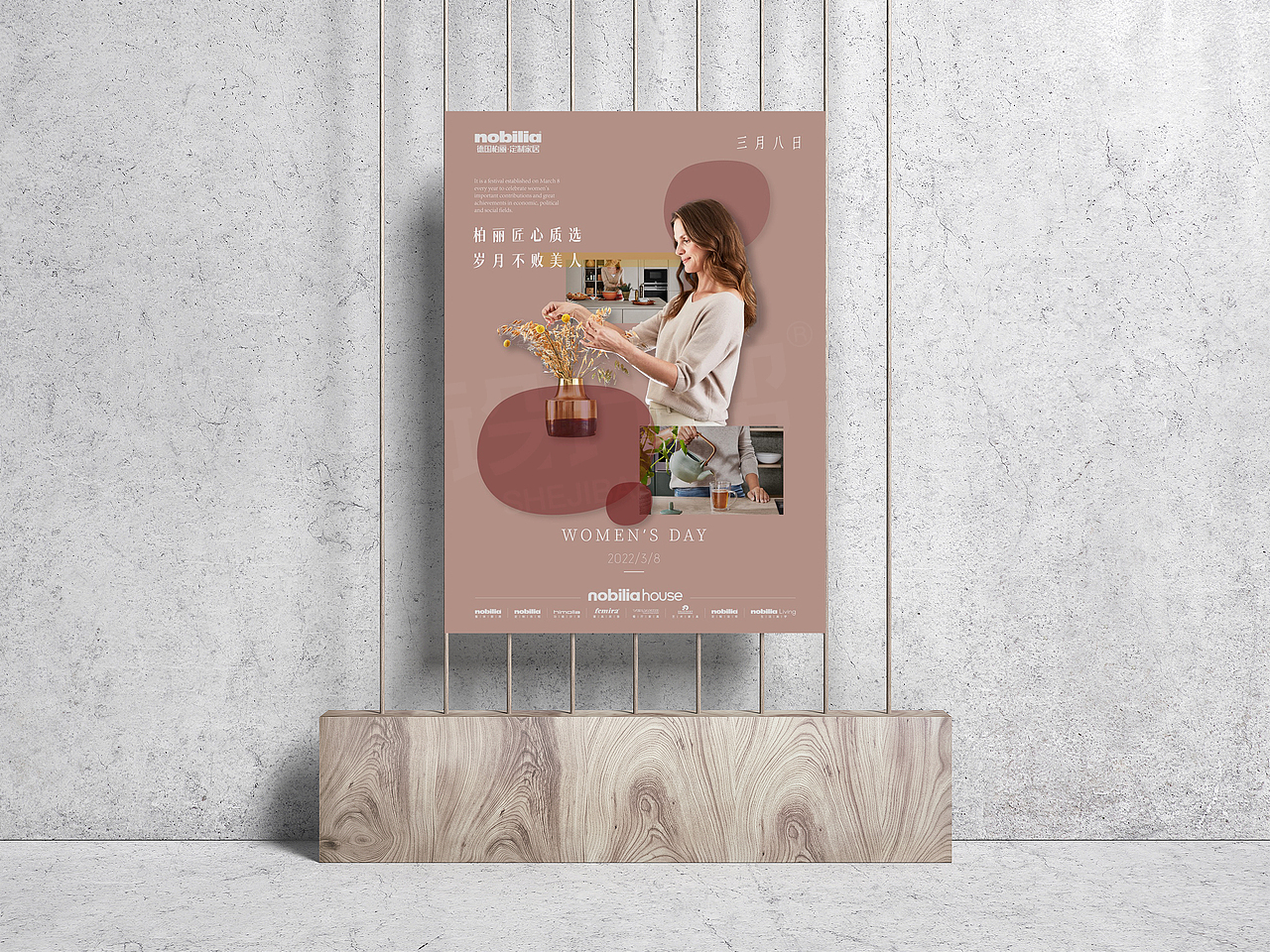 家居海报设计 | 节日篇