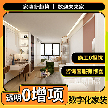 日常家装类高点击直通车推广图（图ZMzMwNjAyNzYw） - 电商 - 站酷设计师勤快的悦小悦原创素材 - 站酷ZCOOL