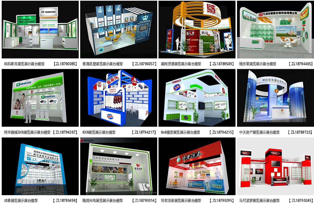 展览模型 | 18-36平米 一面开口 | 展览展台设计模型01