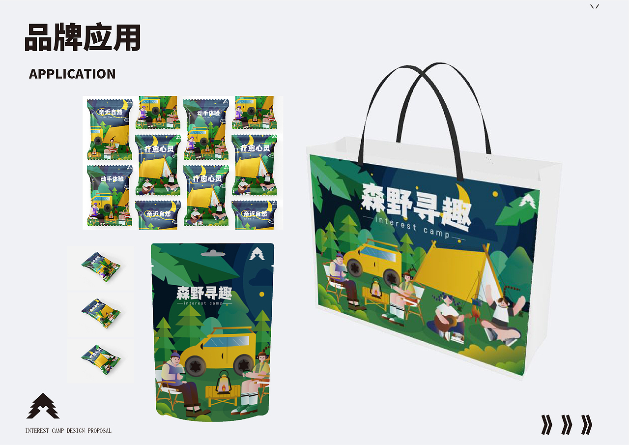 品牌设计|森野寻趣