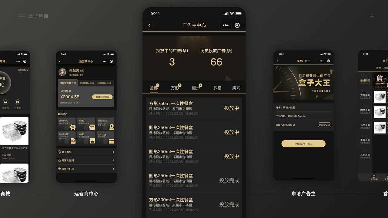 盒子-电商交易平台（图ZMzA4MTg2NjMy） - APP界面 - 站酷设计师年年黏原创素材 - 站酷ZCOOL