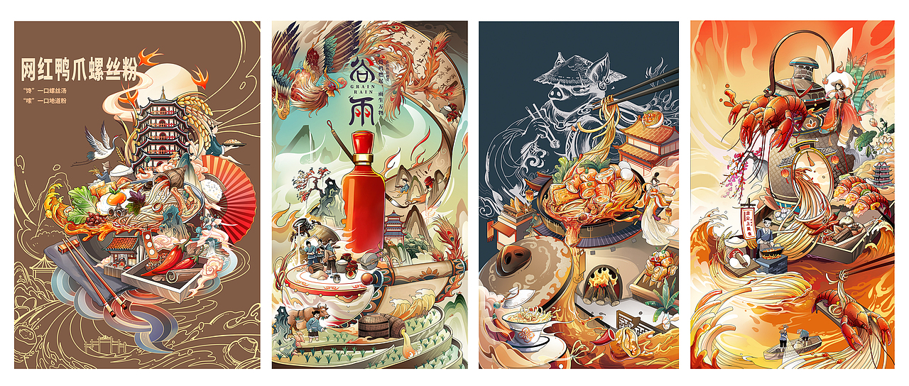 国潮美食插画|国潮城市插画海报（图ZMzM2NTczMDA0） - 商业插画 - 站酷设计师浪成仙原创素材 - 站酷ZCOOL