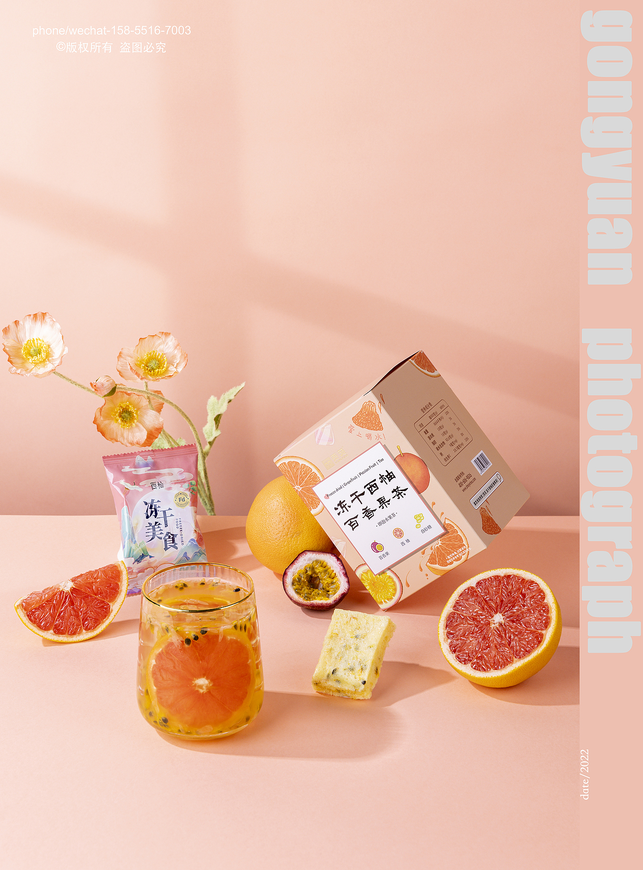 茶叶拍摄 | 贡苑 & 西柚百香果/水果茶（图ZMzEzMzIwNzQw） - 产品摄影 - 站酷设计师尹瀚逸原创素材 - 站酷ZCOOL