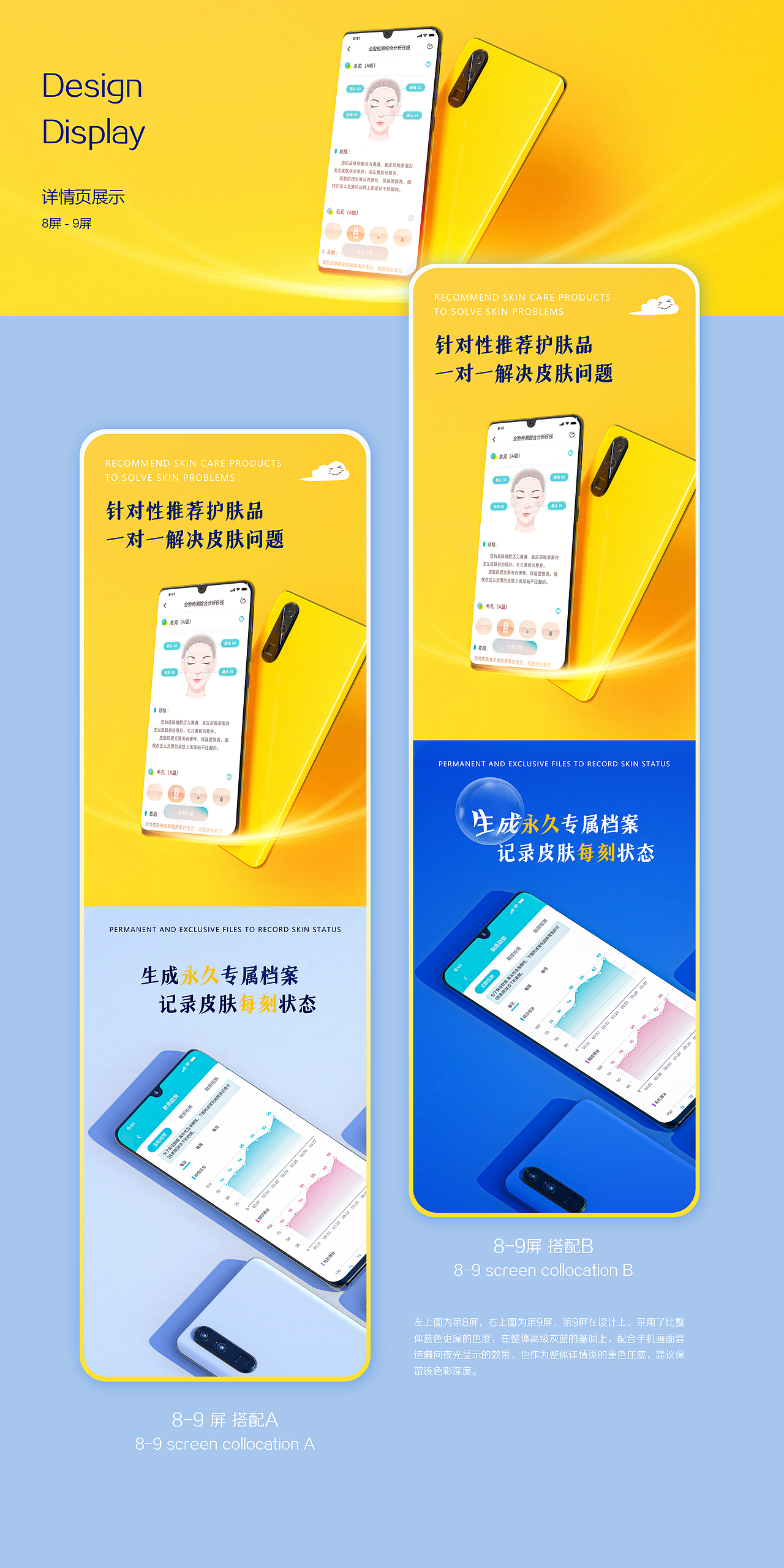 AYDO 小叹号 智能测肤仪（图ZMzIyMzcyOTA0） - 生活用品 - 站酷设计师山城肖磊原创素材 - 站酷ZCOOL
