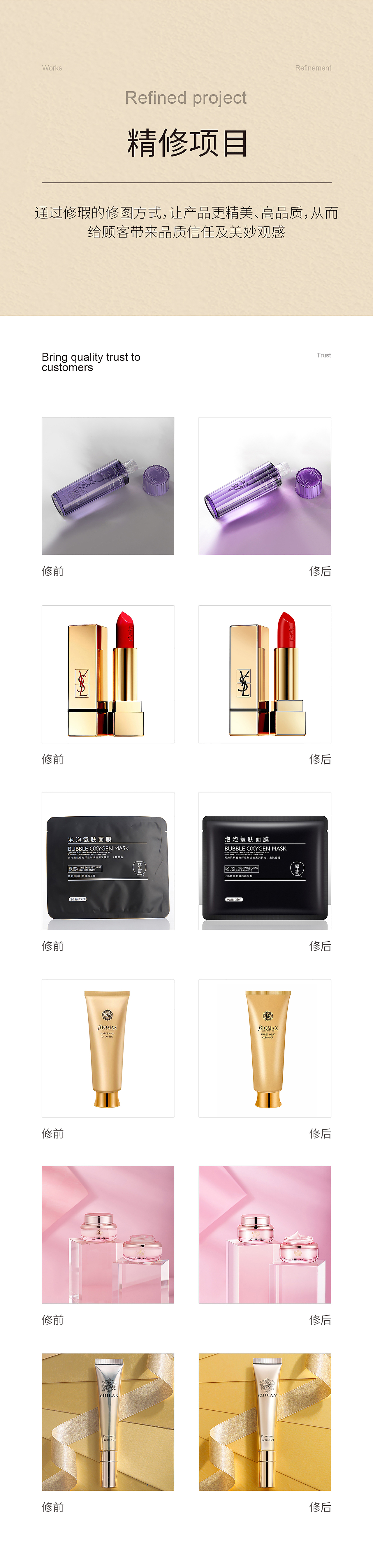 美妆项目整理（图ZMzMxNDAyMTQw） - 电商 - 站酷设计师张Sakura原创素材 - 站酷ZCOOL