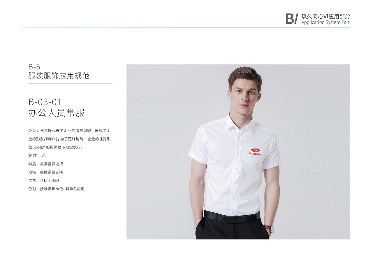 品牌VI设计（图ZMzM2MjE4MjMy） - 品牌 - 站酷设计师皮皮的挖土机原创素材 - 站酷ZCOOL