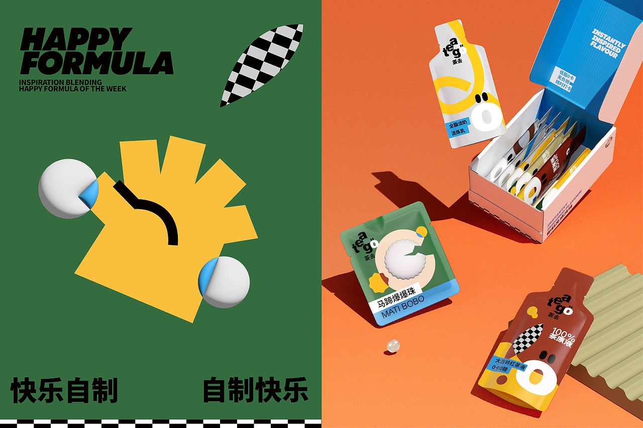 TEAGO茶去 / 即刻灵感风味