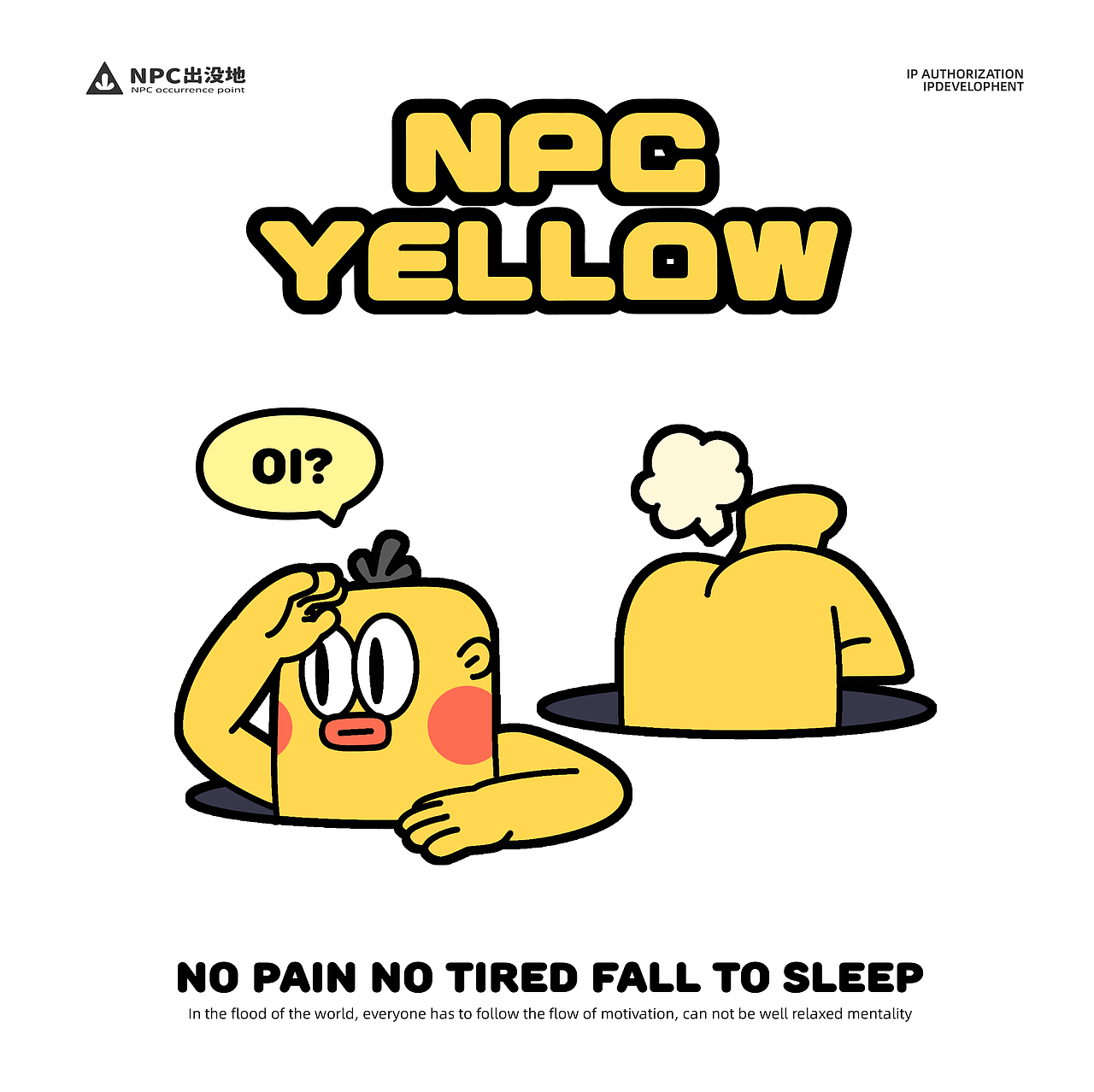 路人小黄-NPC YELLOW|ip设计