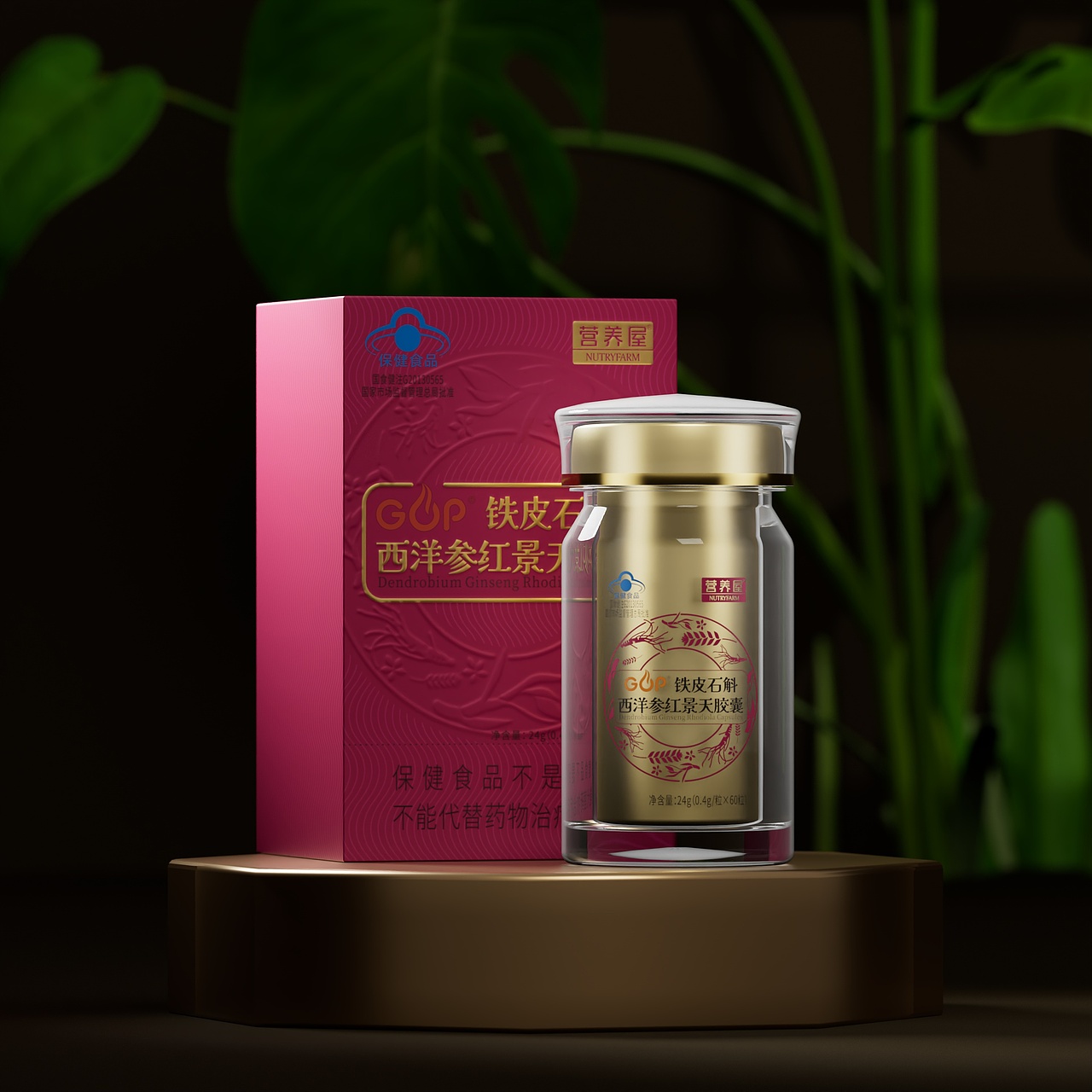 铁皮石斛包装设计（落地方案（图ZMzU4ODEwNjY0） - 包装 - 站酷设计师Rivasky原创素材 - 站酷ZCOOL