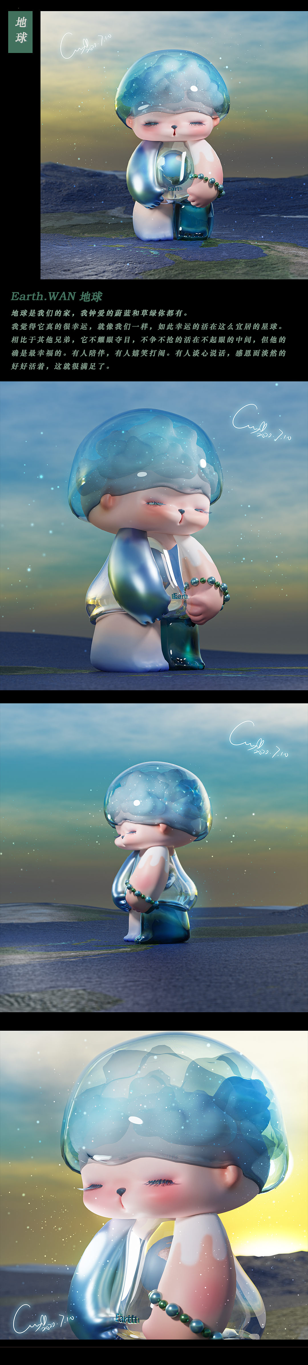 【星辰.WAN】宇宙系列ip设计（图ZMzA4MzUwMjM2） - 人物/生物 - 站酷设计师辛安小xin原创素材 - 站酷ZCOOL