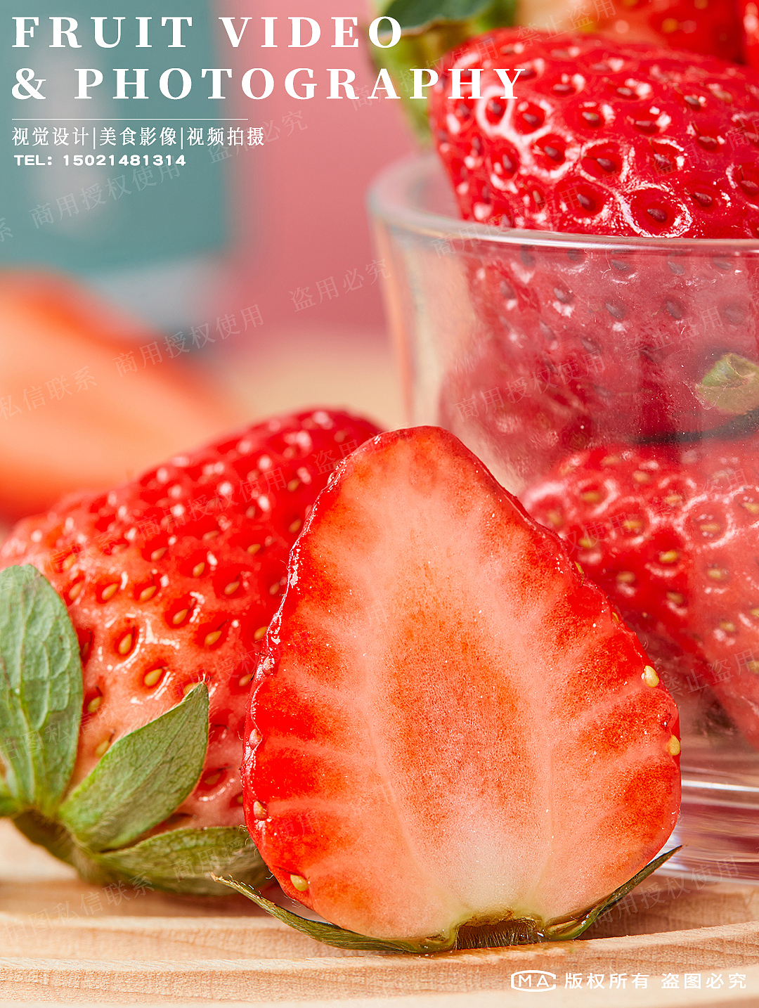 草莓拍摄|水果拍摄|电商农产品摄影