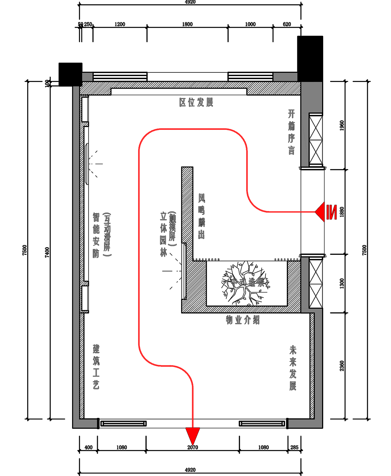 新中式地产展厅