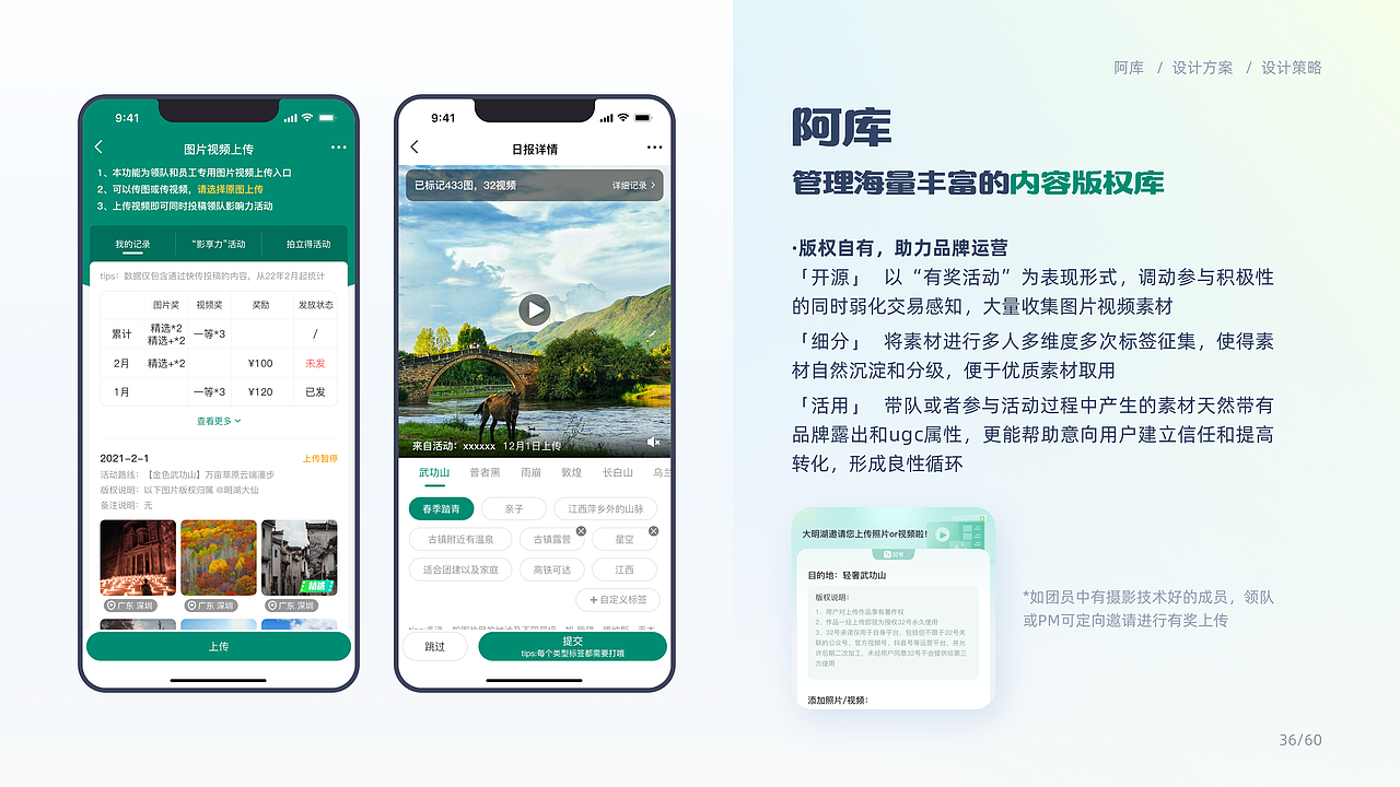 【2024作品集】UI UX 用户体验｜OTA文旅行业