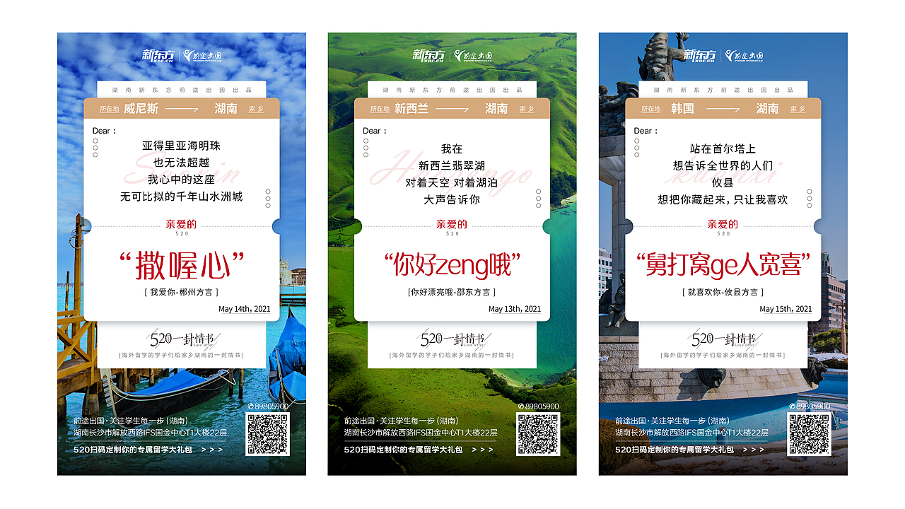 【520】海外学子给家乡湖南的一封情书——湖南方言