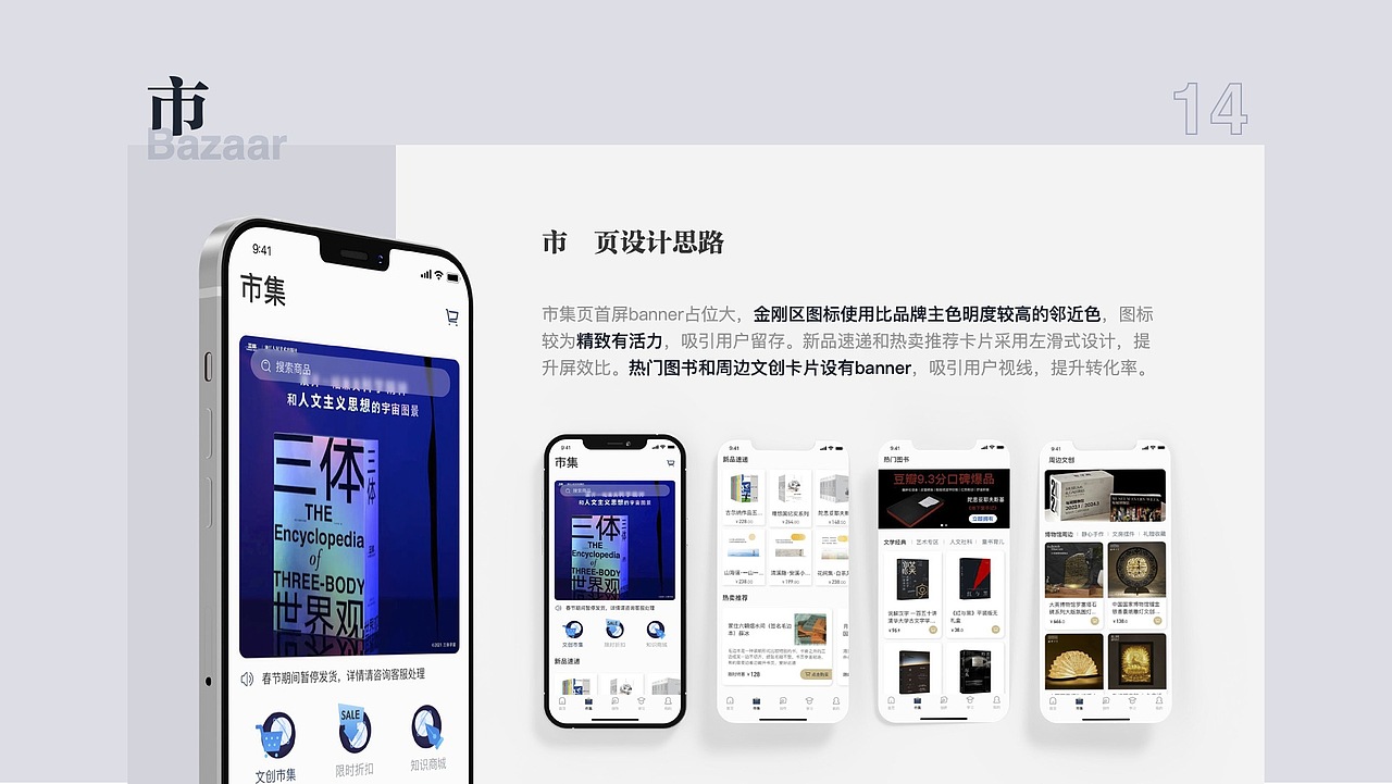 UI设计培训线下班学员作品展示（上）（图ZMzM5NzM1ODAw） - APP界面 - 站酷设计师新像素UI教育原创素材 - 站酷ZCOOL