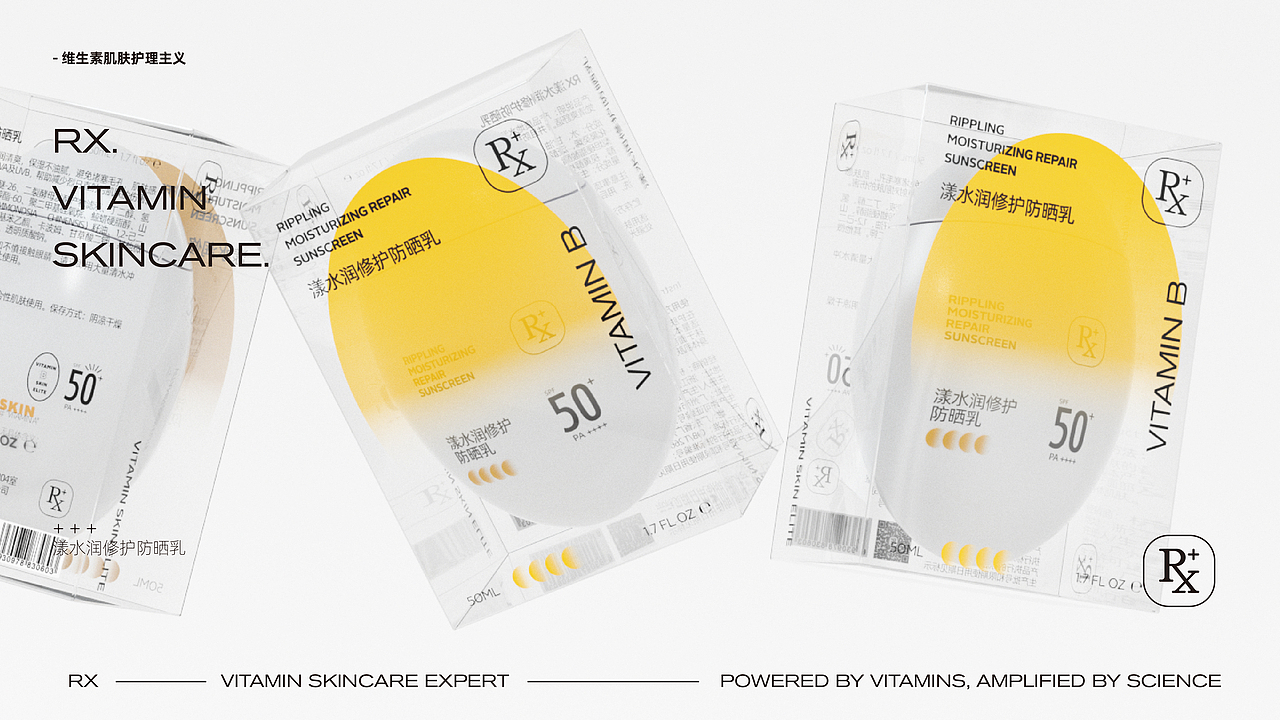 趣传案例 | RX 维生素肌肤护理主义（图ZMzQ5Mzk5NzEy） - 品牌 - 站酷设计师趣传品牌创新原创素材 - 站酷ZCOOL