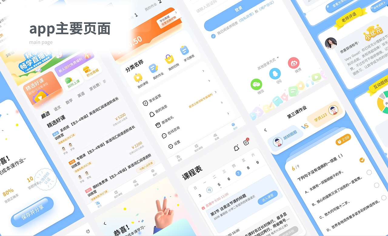 大渔网校App-K12教育平台