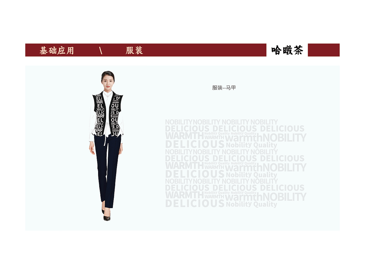 奶茶VI手册（图ZMzYxMDUzNzI0） - 品牌 - 站酷设计师星雨亮满天原创素材 - 站酷ZCOOL