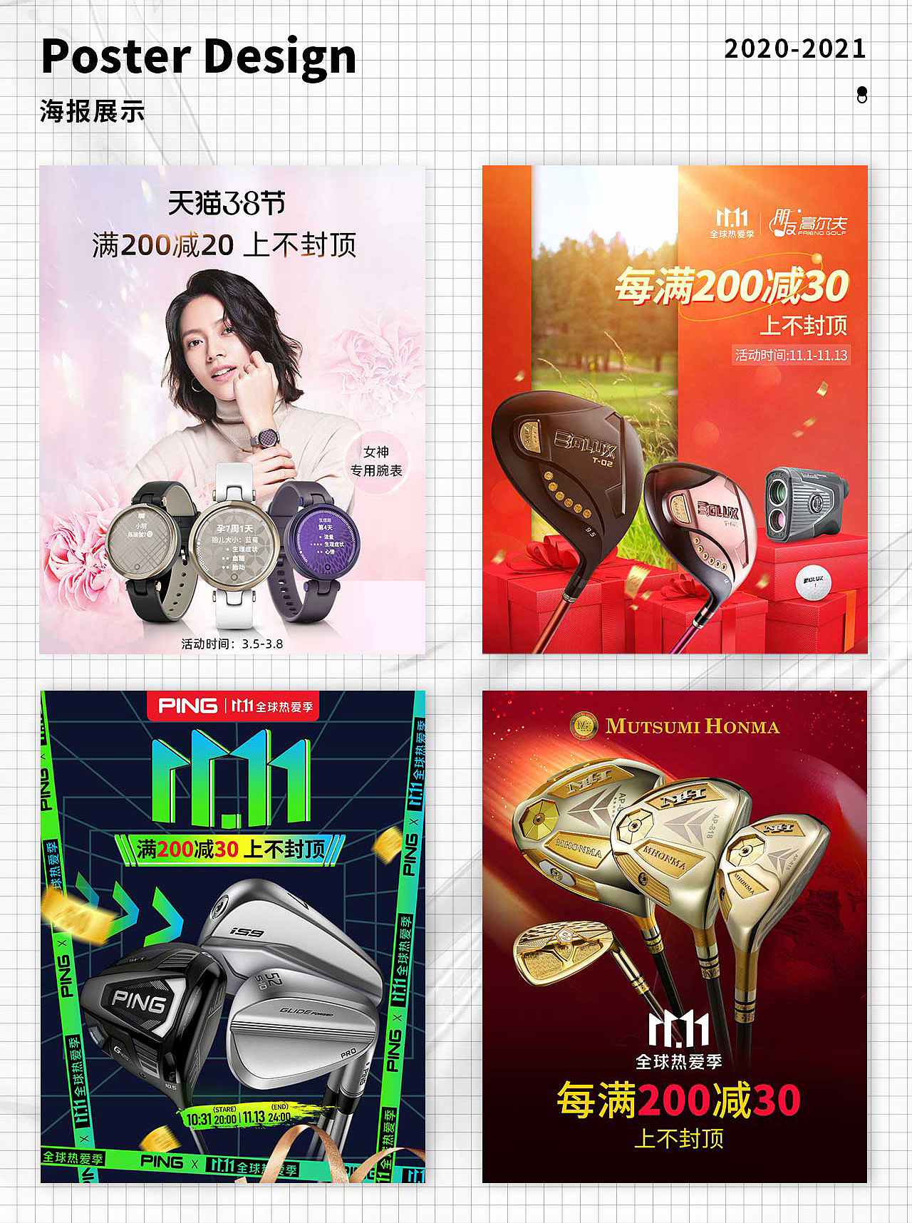 2021-2022电商作品集（图ZMjk3MDkxNzI4） - 电商 - 站酷设计师冰糖0318原创素材 - 站酷ZCOOL