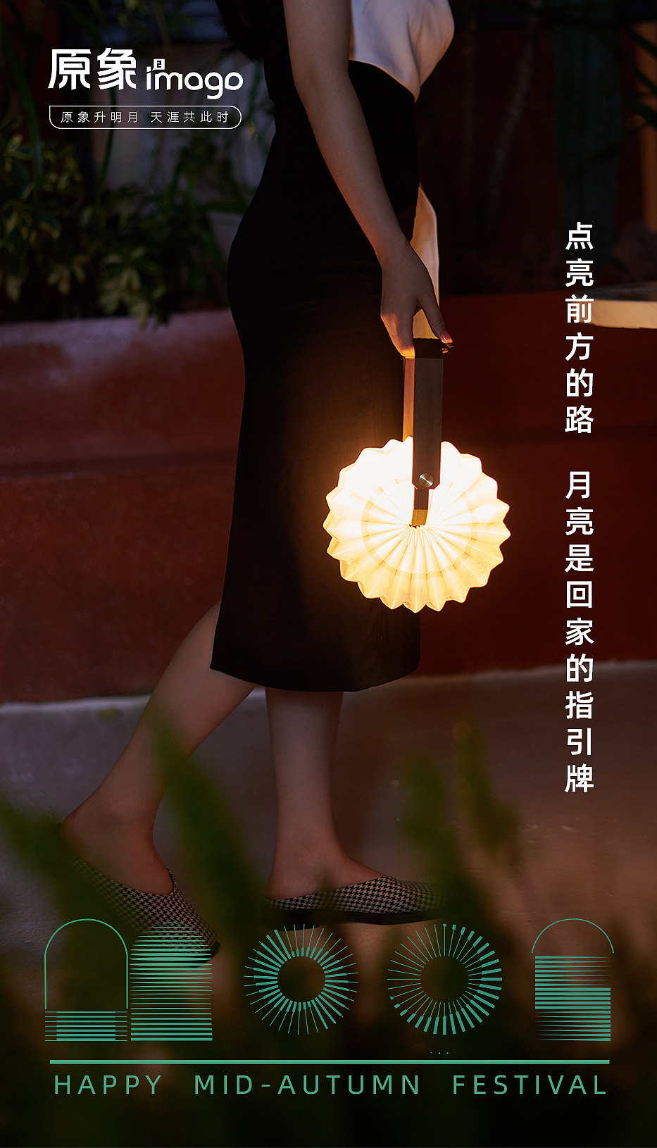 原象i2mago 2023中秋礼盒包装设计（图ZMzUxMjAyMzc2） - 海报 - 站酷设计师原象i2mago原创素材 - 站酷ZCOOL