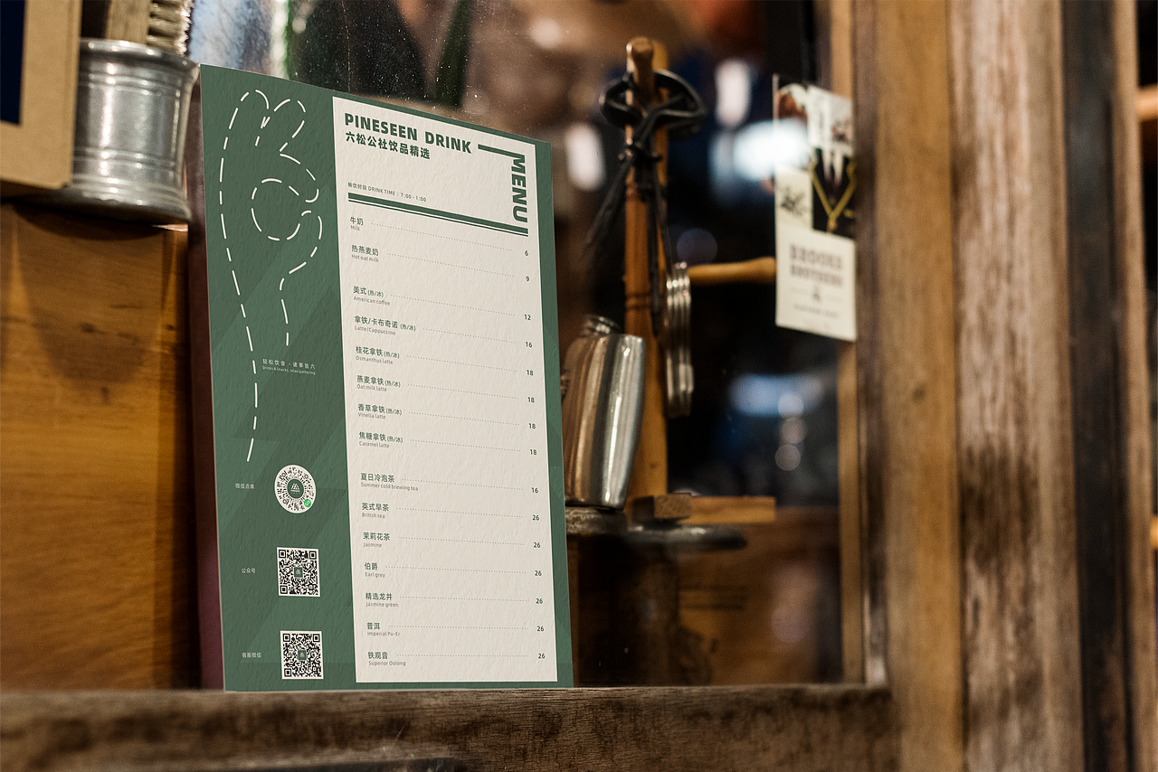 PINESEEN-为人民￥服务（图ZMzUyOTQ5MzQ4） - 品牌 - 站酷设计师王二八原创素材 - 站酷ZCOOL