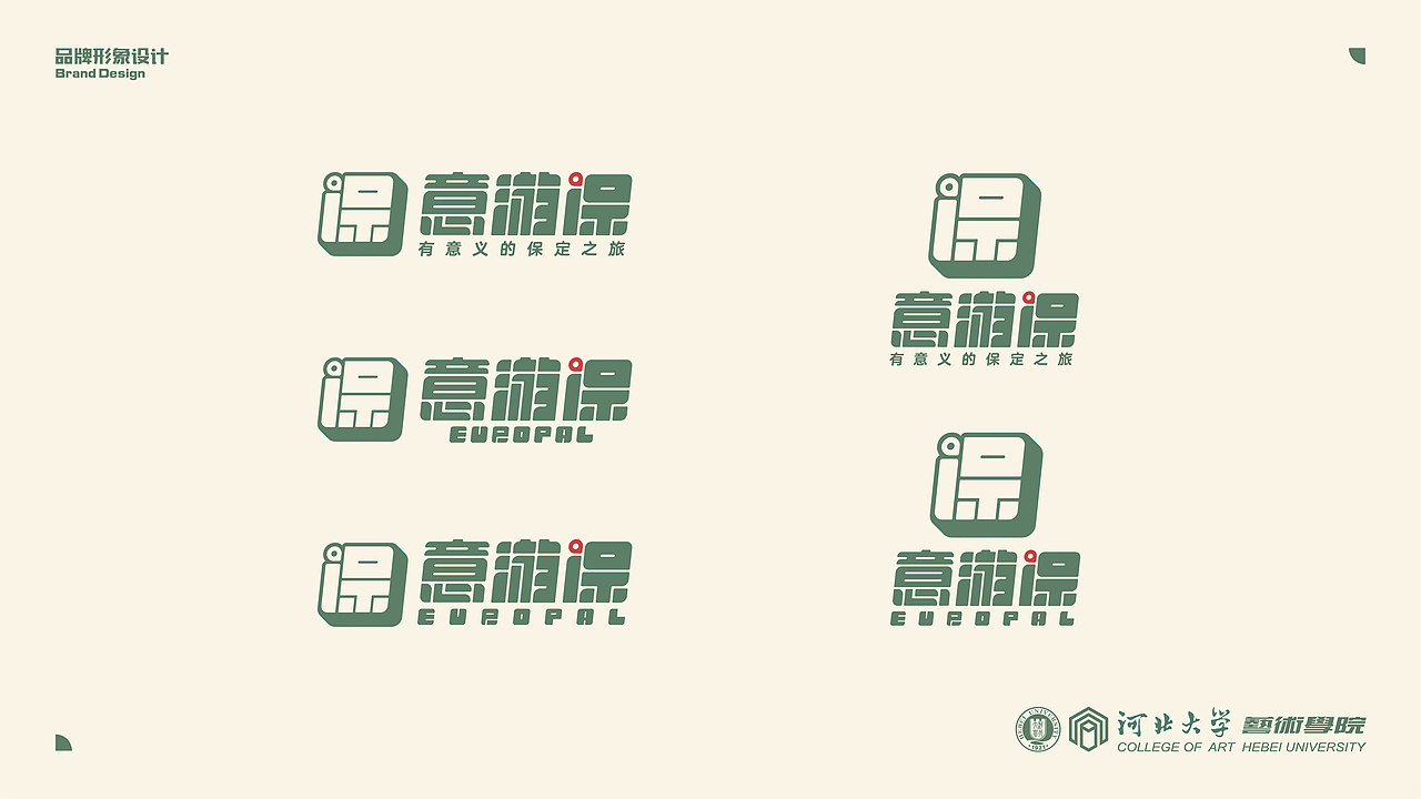 保定“意游保”旅游品牌形象设计（图ZMzU3NTExOTgw） - 品牌 - 站酷设计师Thriceposs原创素材 - 站酷ZCOOL