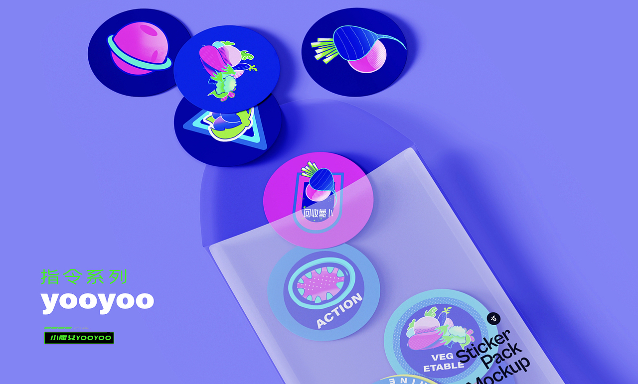 2022小魔女yooyoo形象-插画篇之蔬菜回收站