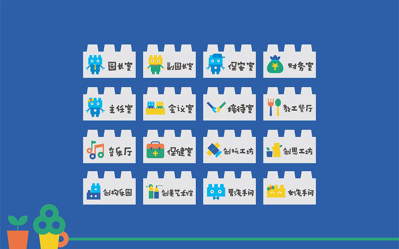 珠海市金湾区创业幼儿园品牌设计（图ZMzUwMzI2Njgw） - 品牌 - 站酷设计师老虎儿原创素材 - 站酷ZCOOL