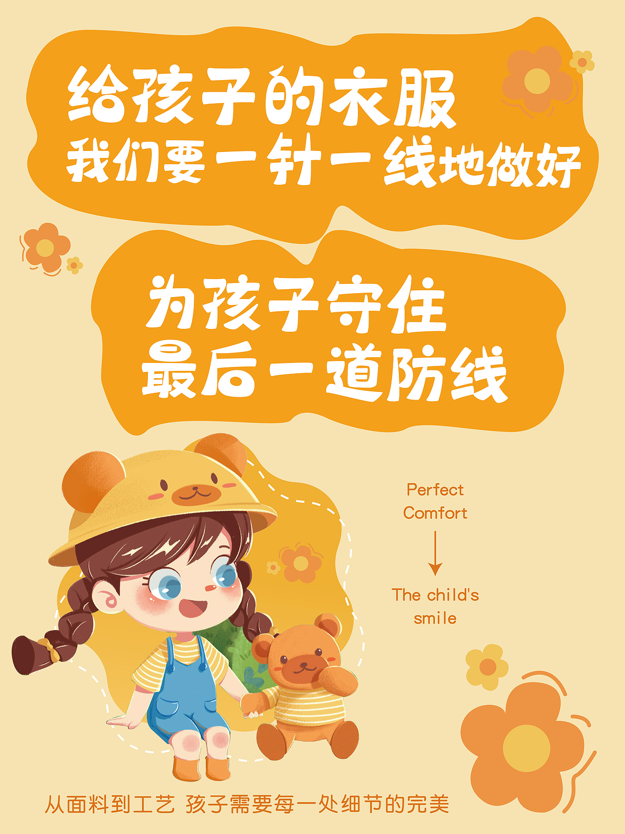 卡通包装盒/墙贴（图ZMzM3NzQzOTQ0） - 电商 - 站酷设计师Roronoac原创素材 - 站酷ZCOOL